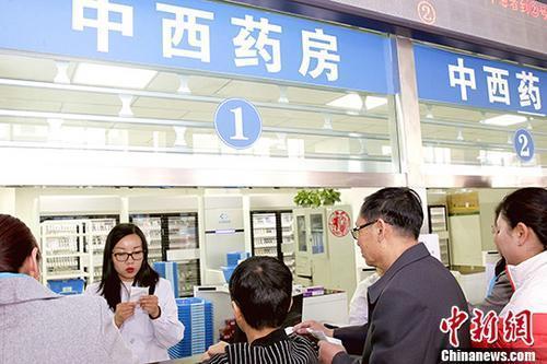 資料圖：民眾在醫(yī)院排隊(duì)取藥。 <a target='_blank'  data-cke-saved- >中新社</a>記者 張?zhí)砀?攝